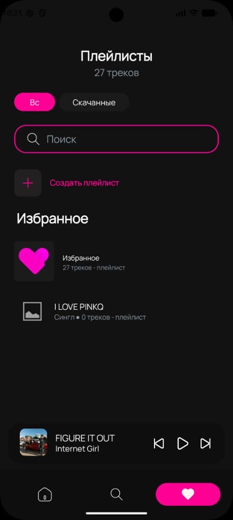 Плейлисты PINKO